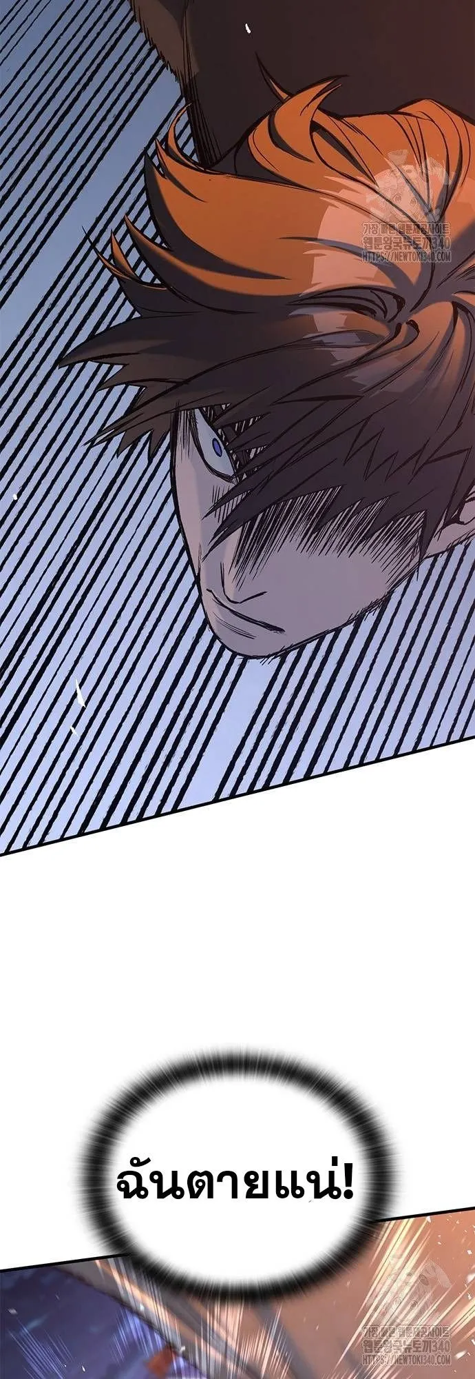 Eternally Regressing Knight ตอนที่ 8 หน้า 28
