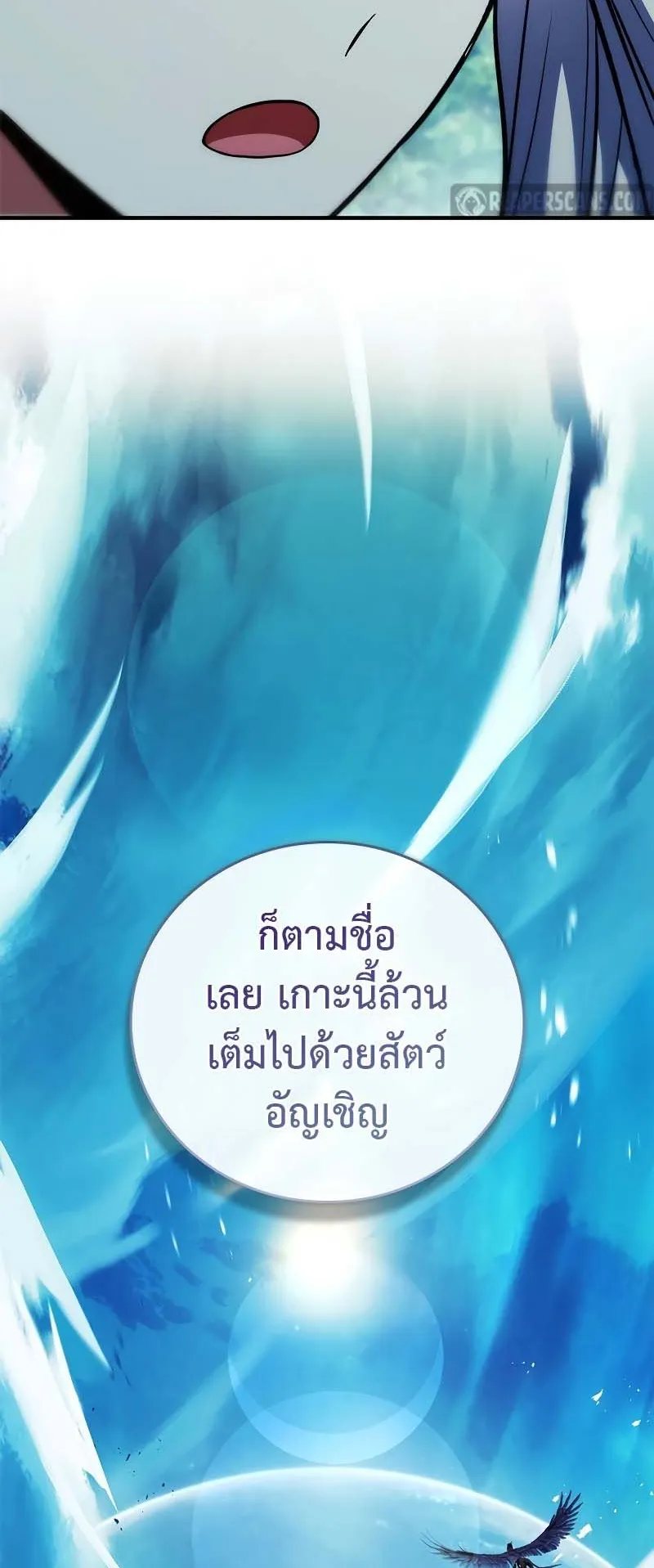 The Legendary Hero is an Academy Honors Student ตอนที่ 13 หน้า 89