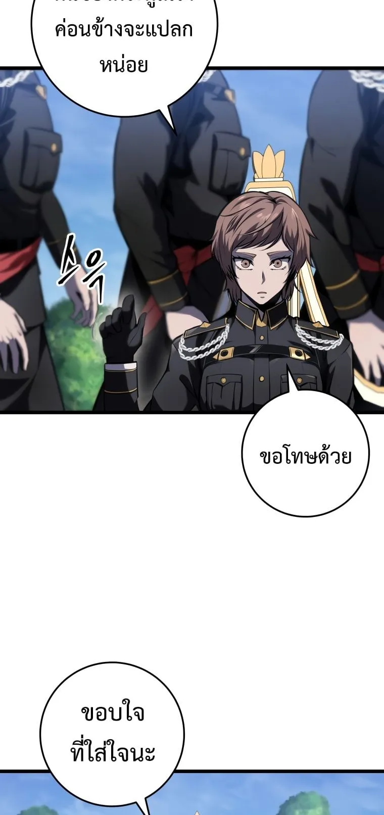 A Dragonslayer’s Peerless Regression ตอนที่ 8 หน้า 45