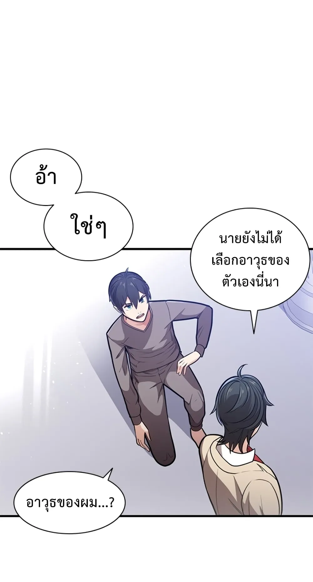 The Tutorial is Too Hard ตอนที่ 1 หน้า 64