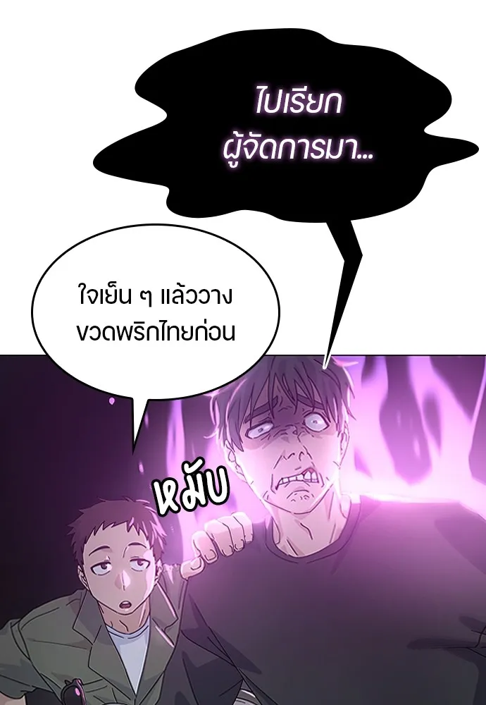 Healing Life Through Camping In Another World ตอนที่ 1 หน้า 73