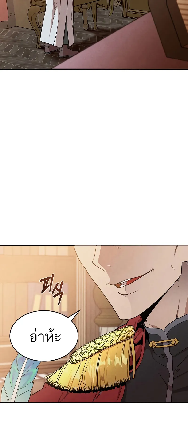 Legendary Youngest Son of the Marquis House ตอนที่ 5 หน้า 43