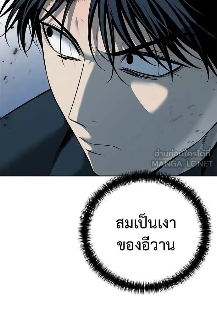 Red Shirt ตอนที่ 23 หน้า 15