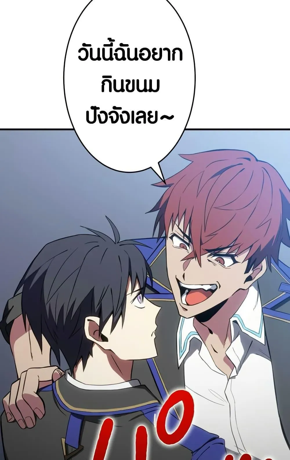 The Underworld Transcendent Is Unrivaled at the School ตอนที่ 3 หน้า 75
