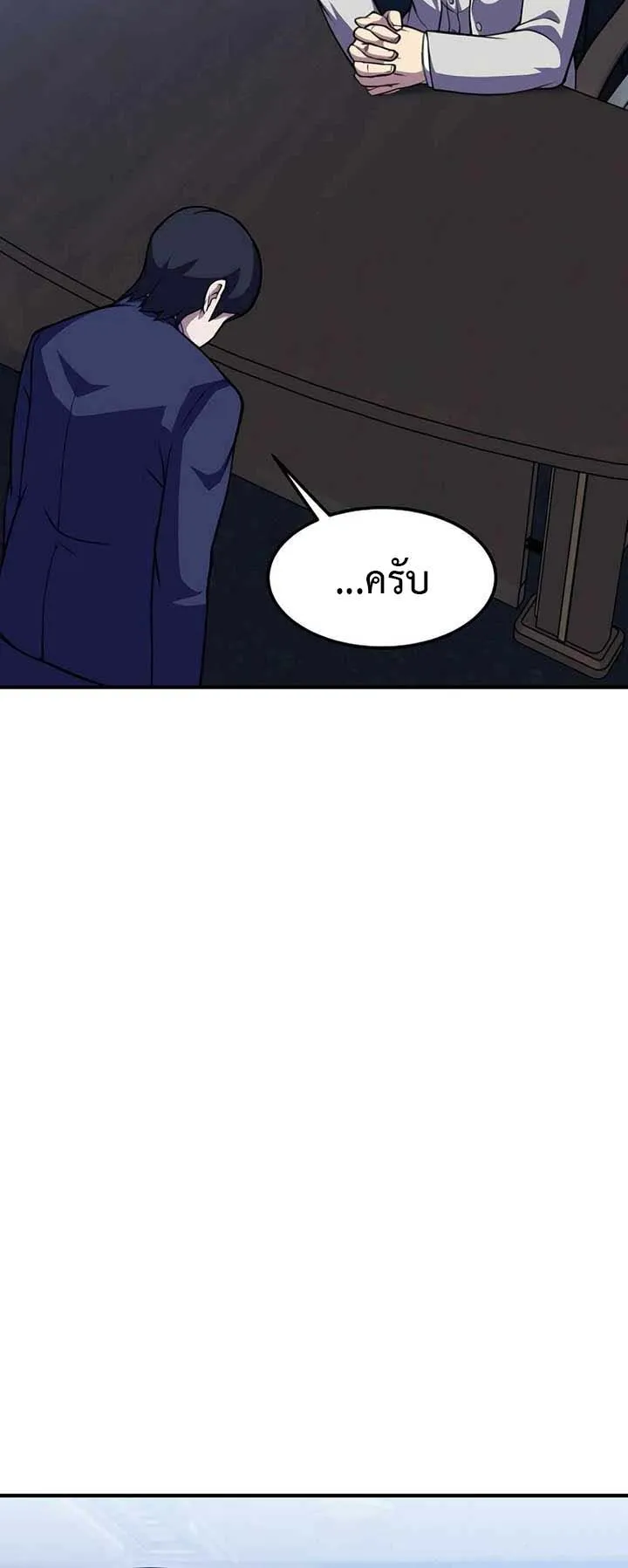 Academy Reincarnation Hero การหวนคืนของวีรบุรุษแห่งสถาบัน ตอนที่ 13 หน้า 20