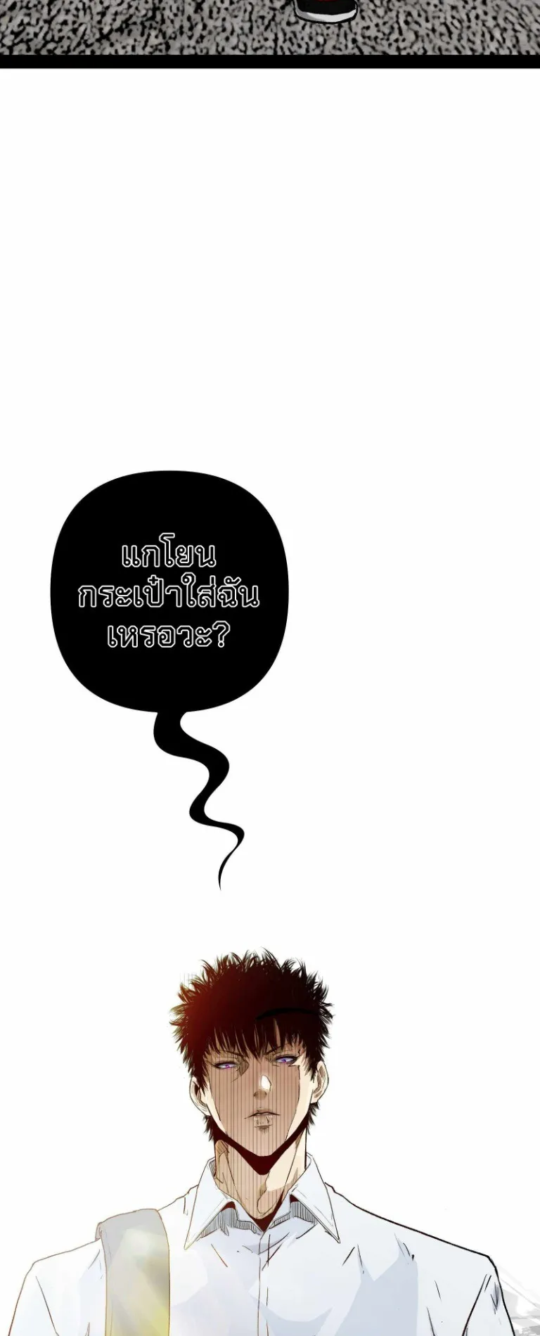 Death Speed ตอนที่ 1 หน้า 7