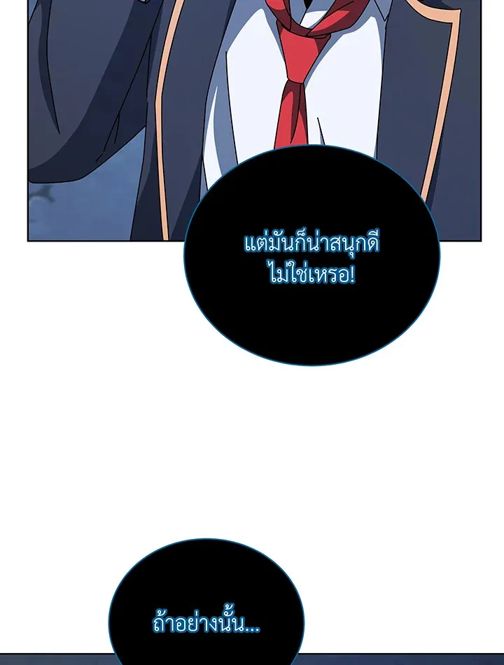 Necromancer Academy’s Genius Summoner Chapter 100 หน้า 102