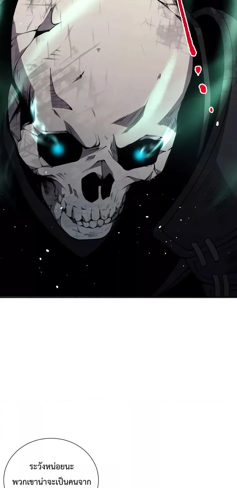 Disastrous Necromancer ตอนที่ 45 หน้า 48