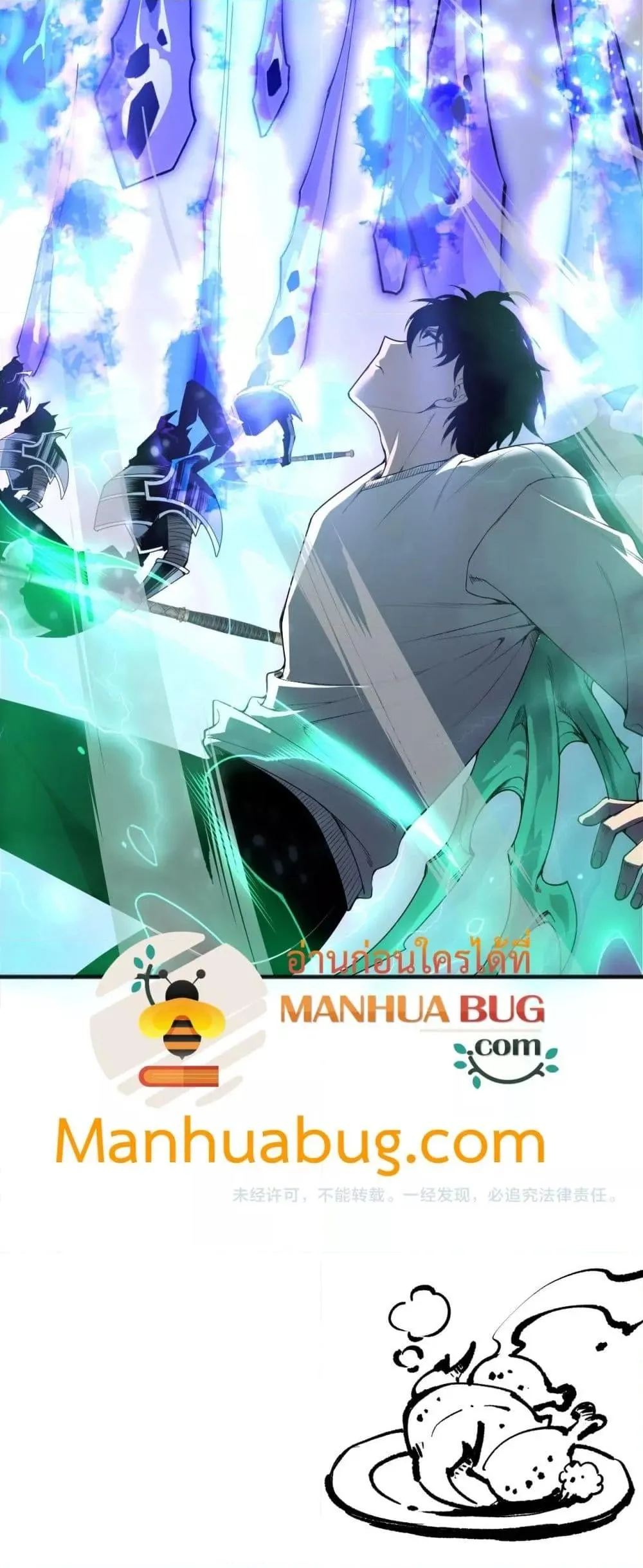 Disastrous Necromancer ตอนที่ 203 หน้า 51
