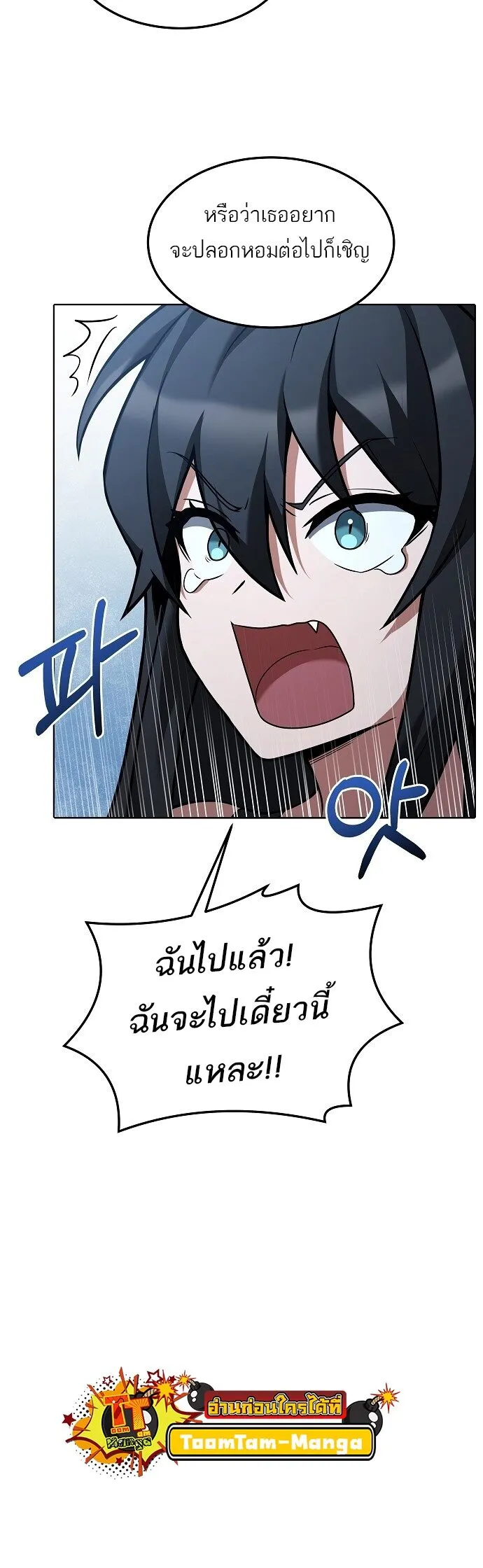 A Wizard’s Restaurant ตอนที่ 3 หน้า 51