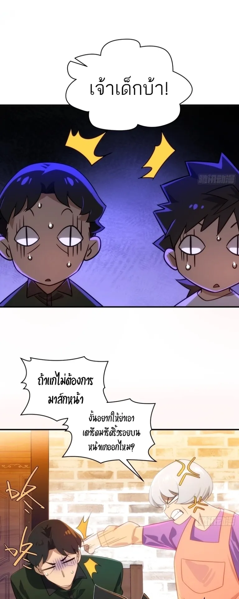 Spirit Realm Walker ตอนที่ 12 หน้า 22