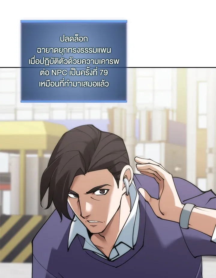 Overgeared ตอนที่ 262 หน้า 63