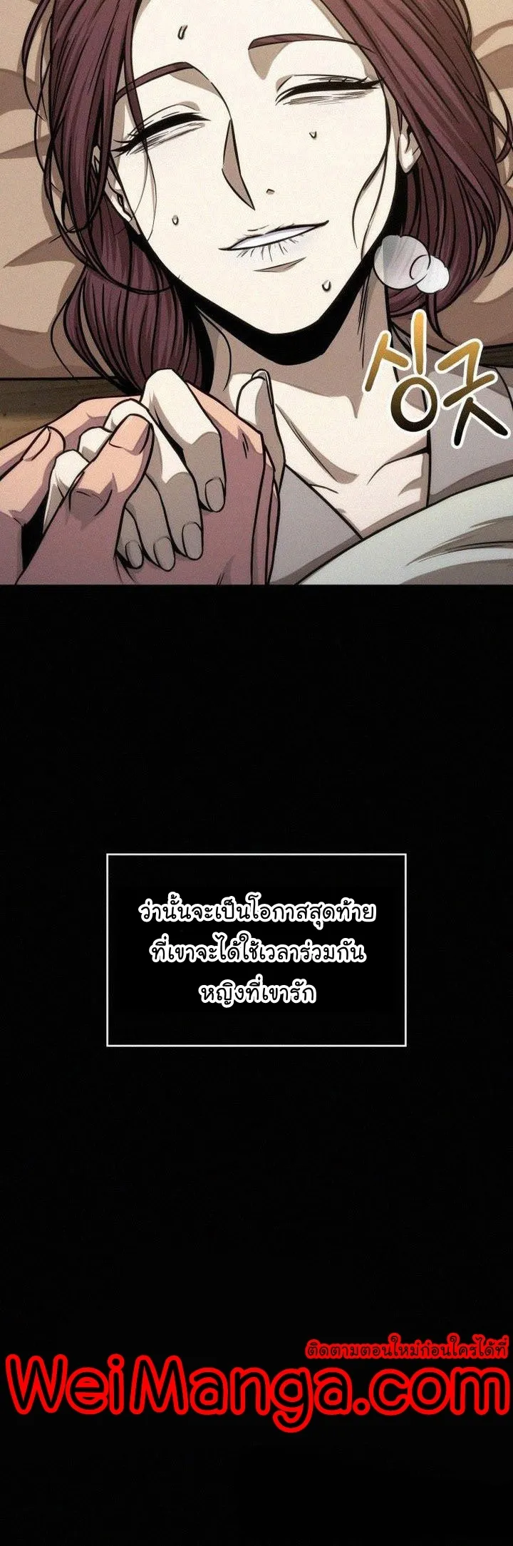 Nano Machine Chapter 130 หน้า 35