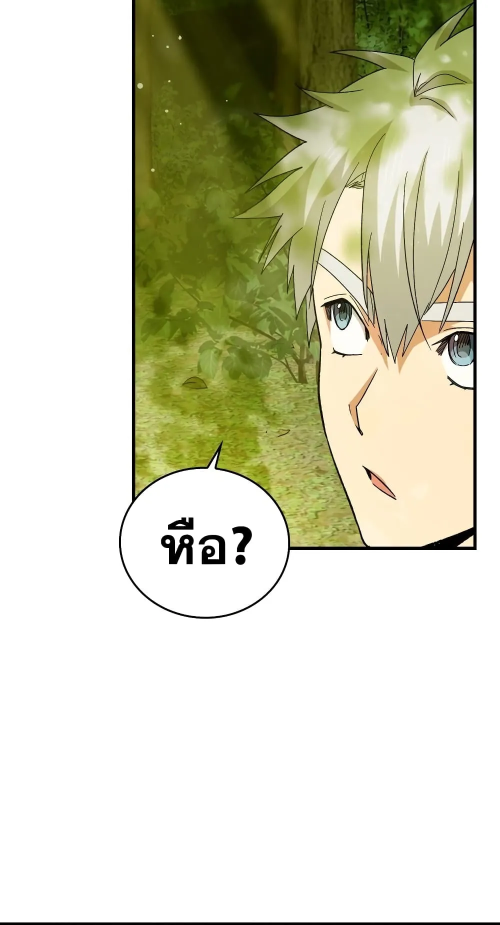 To Hell With Being a Saint, I’m a Doctor ตอนที่ 11 หน้า 57