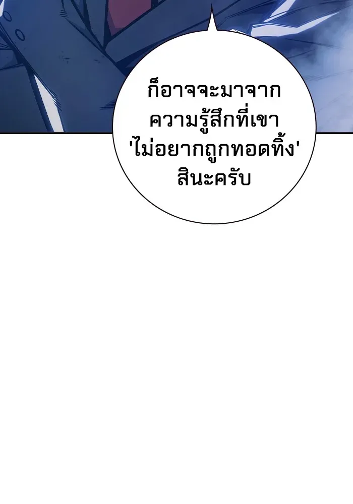 Juvenile Prison ตอนที่ 26 หน้า 29
