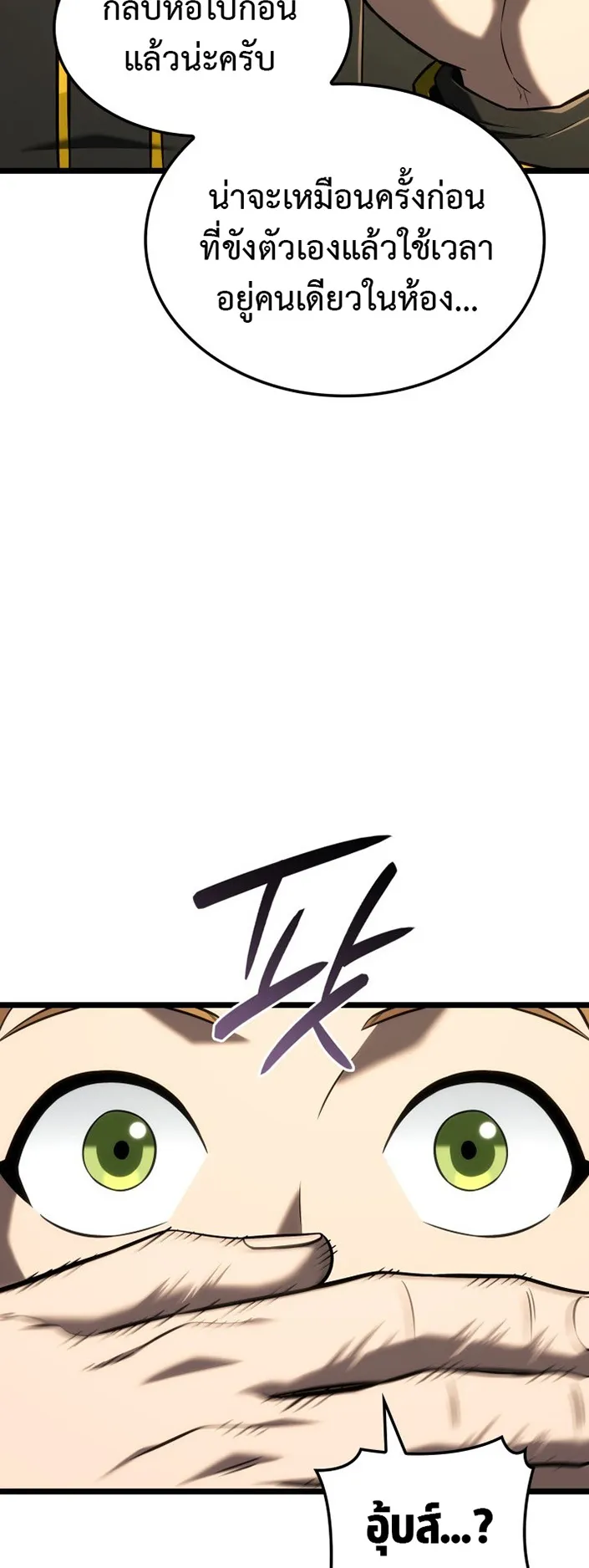 Revenge of the Iron-Blooded Sword Hound ตอนที่ 144 หน้า 35