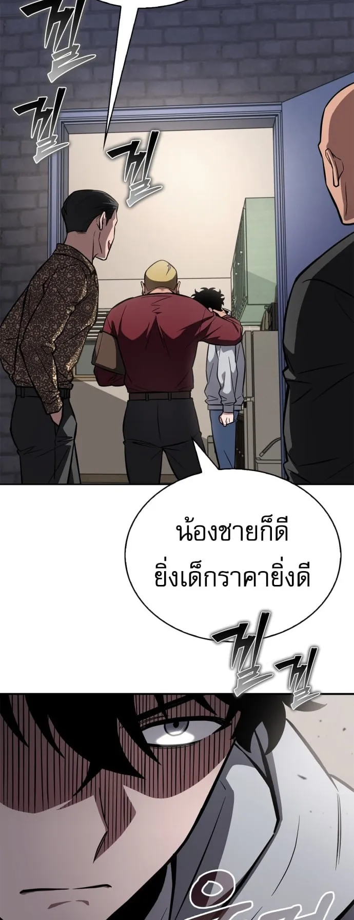 A Wimp’s Strategy Guide to Conquer the Tower ตอนที่ 1 หน้า 106