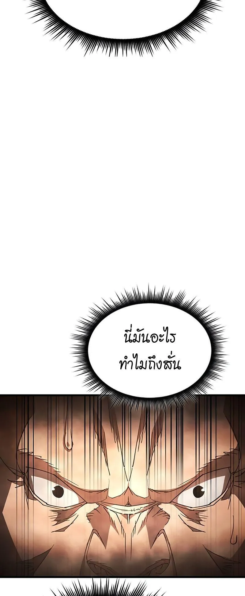 The Genius Mage Who Uses His Fists ตอนที่ 6 หน้า 48