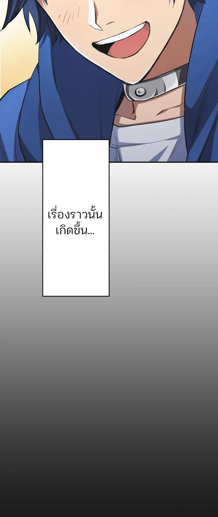 I Levelled Up by Becoming an Influencer ตอนที่ 6 หน้า 68