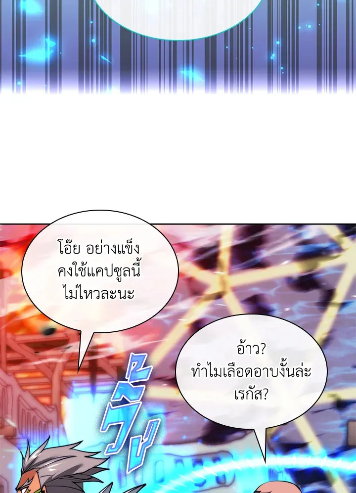 Overgeared ตอนที่ 233 หน้า 182