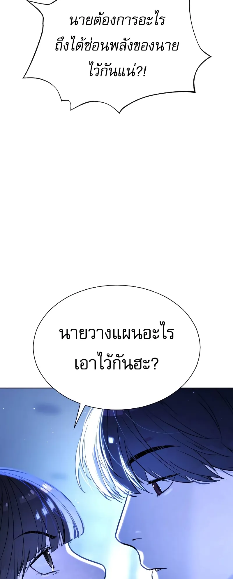 Killer Peter ตอนที่ 6 หน้า 59
