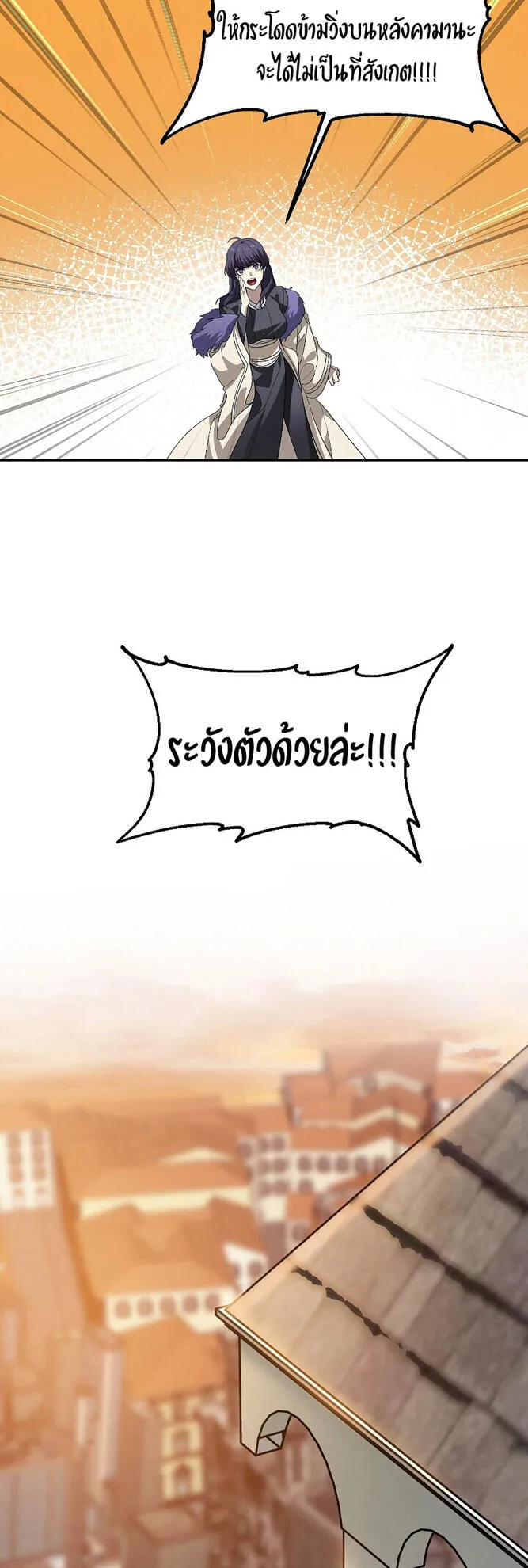 SSS-Class Suicide Hunter ตอนที่ 45 หน้า 54