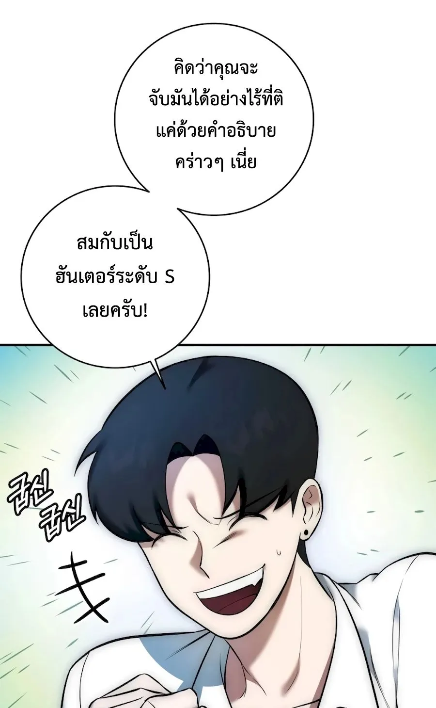 Subscribed To The Transcendental Channels ตอนที่ 3 หน้า 34