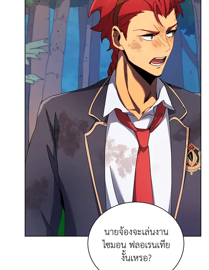Necromancer Academy’s Genius Summoner Chapter 84 หน้า 98