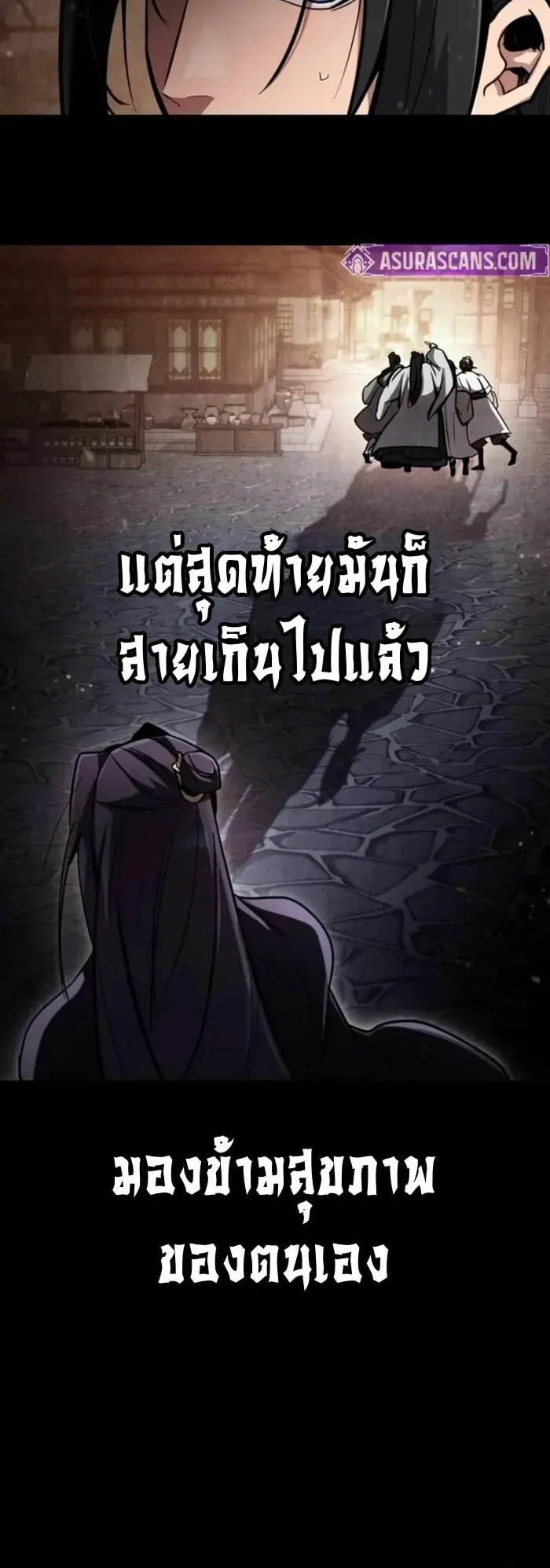Reincarnation of the Fist King ตอนที่ 2 หน้า 64