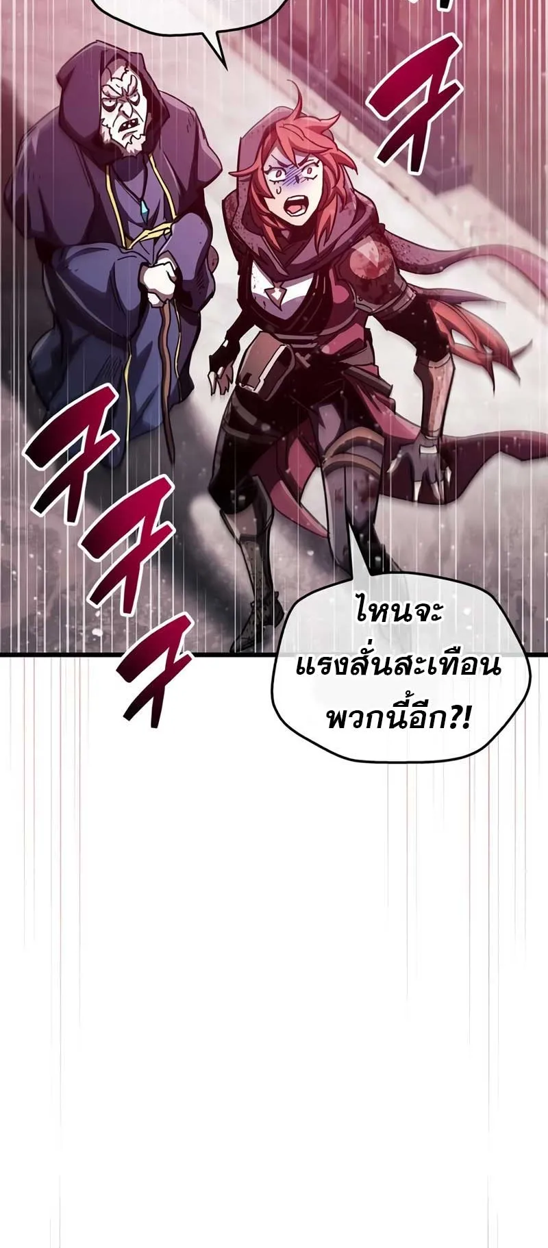 The Player Hides His Past ตอนที่ 44 หน้า 77