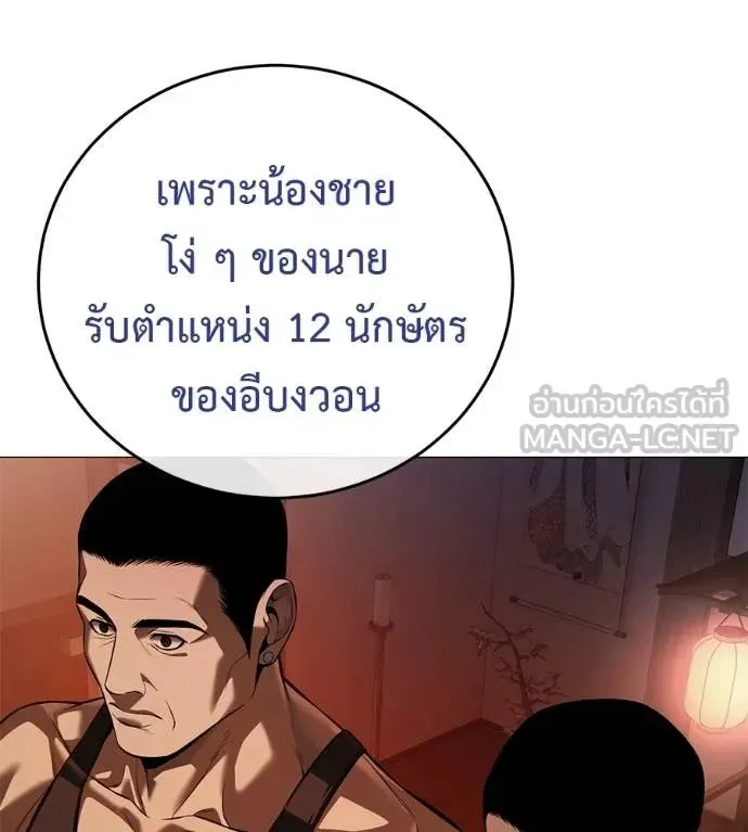 Red Shirt ตอนที่ 15 หน้า 126