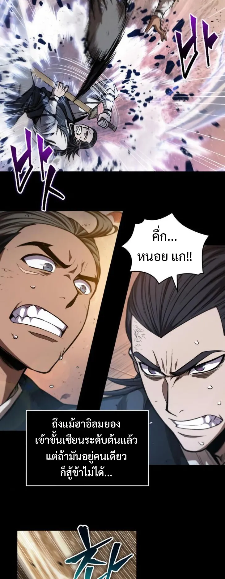 Nano Machine Chapter 49 หน้า 17