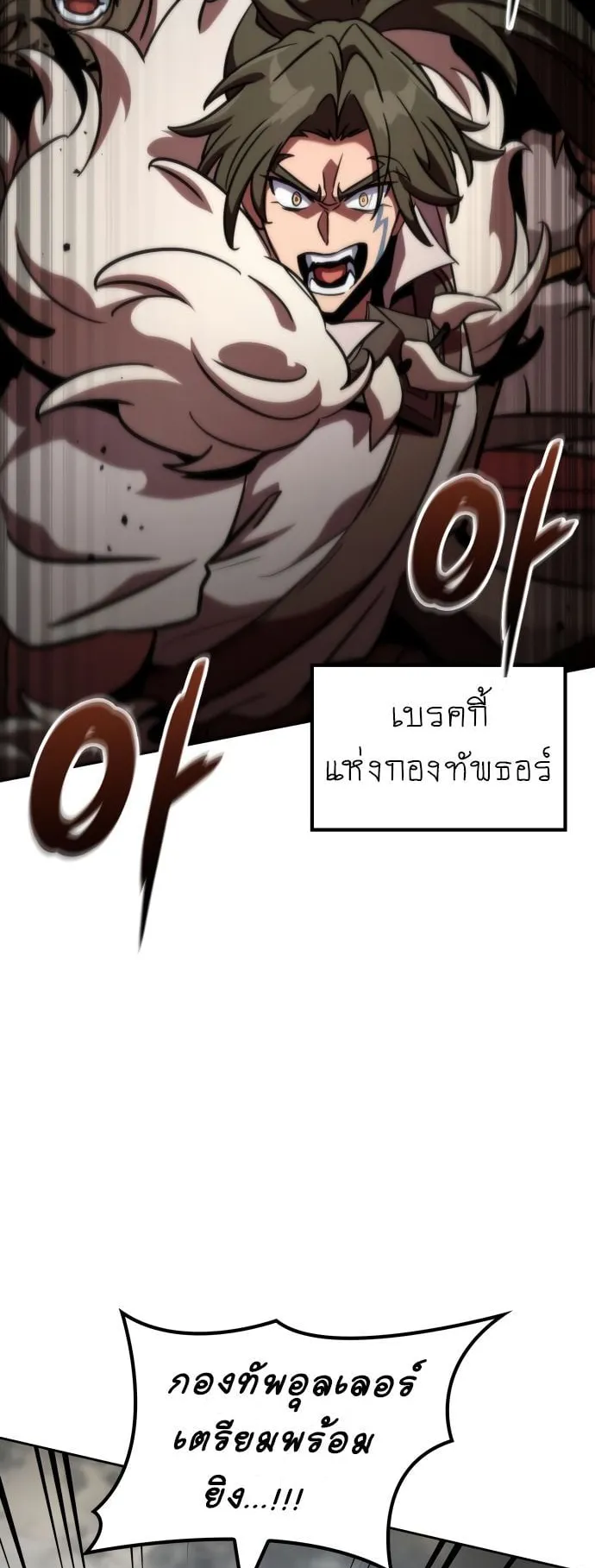 Valhalla Saga ตอนที่ 14 หน้า 53