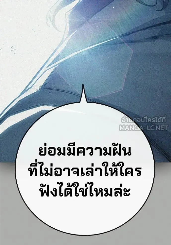 Juvenile Prison ตอนที่ 85 หน้า 197