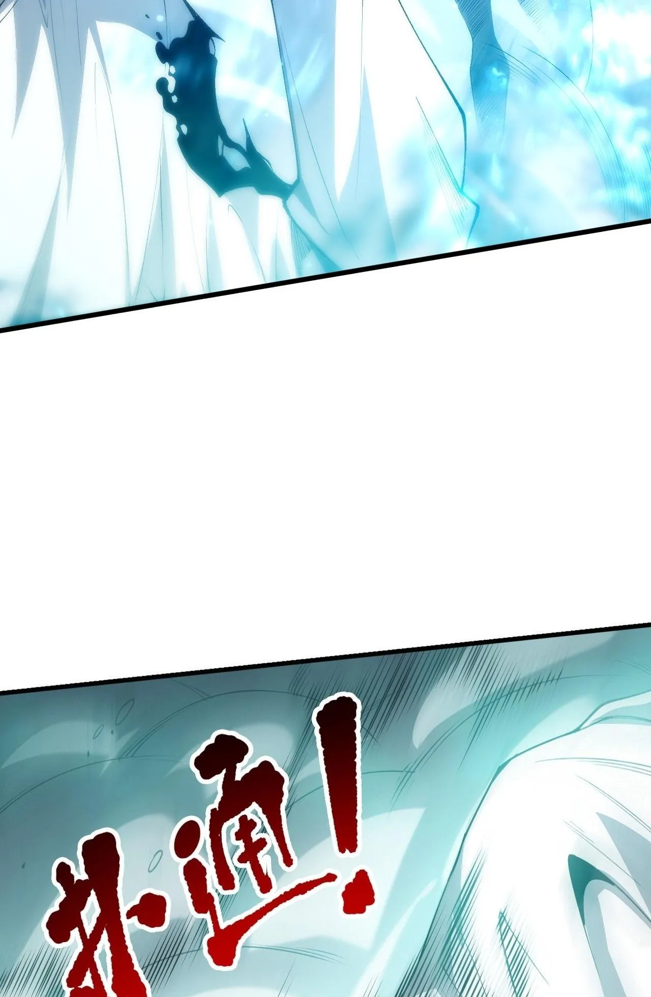 Disastrous Necromancer ตอนที่ 292 หน้า 45