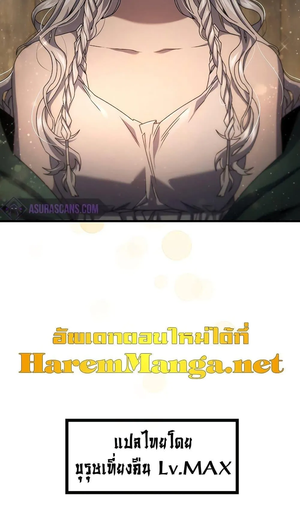 Dragon-Devouring Mage ตอนที่ 12 หน้า 90