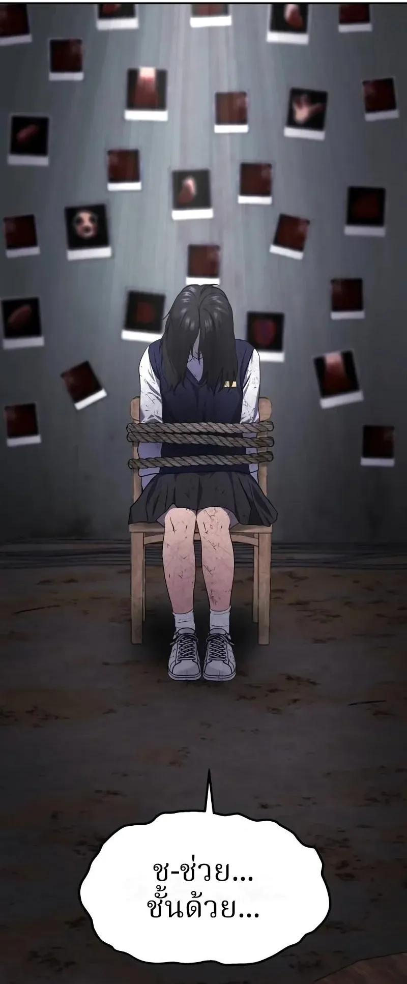 Why You Shouldn’t Enter a Haunted House ตอนที่ 17 หน้า 67