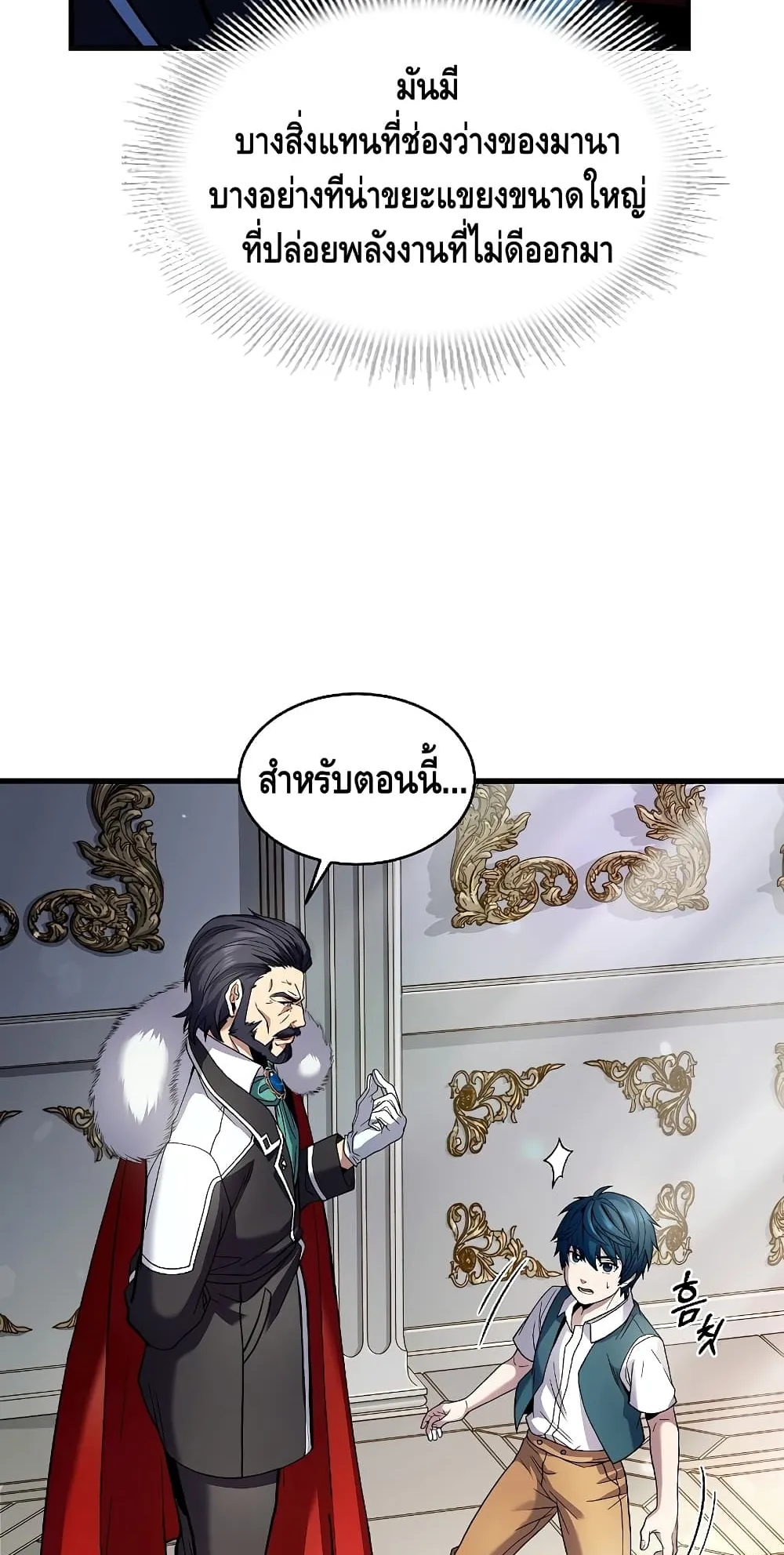 Return of The Unrivaled Spear Knight ตอนที่ 4 หน้า 14