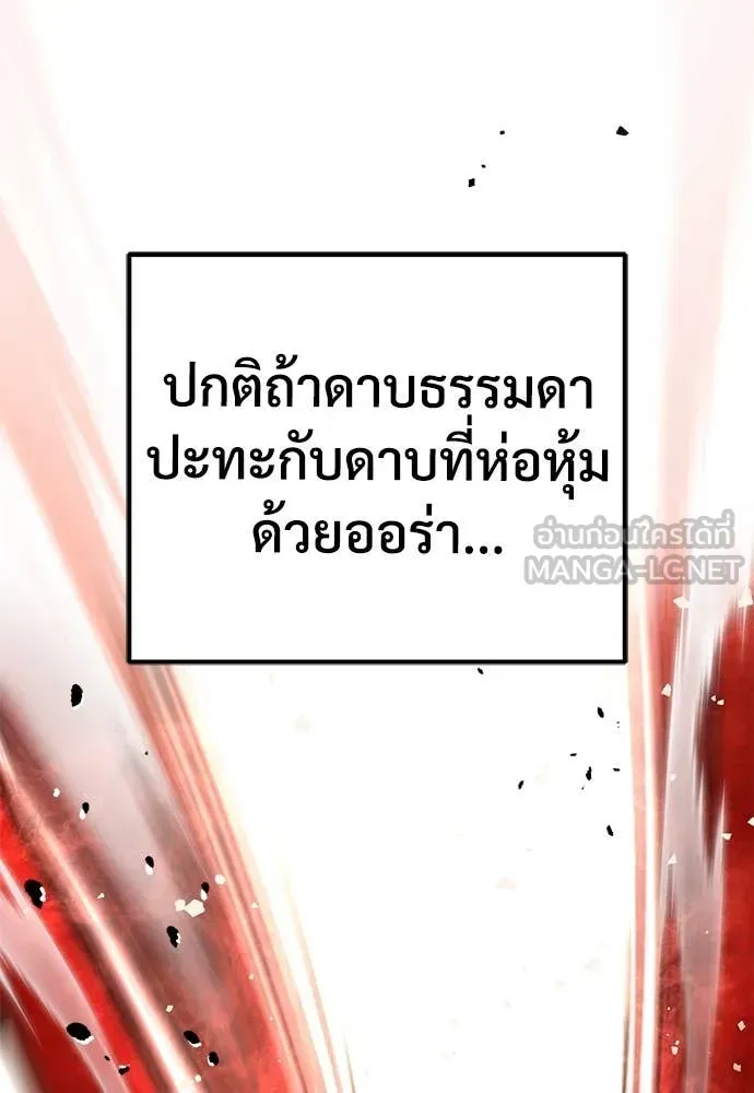 A Rogue Guard in a Medieval Fantasy ตอนที่ 25 หน้า 22