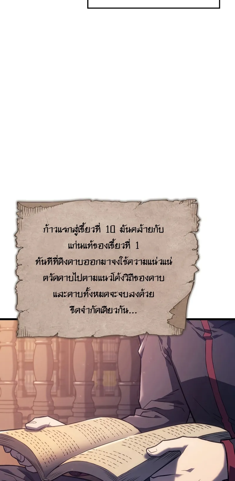 Revenge of the Iron-Blooded Sword Hound ตอนที่ 9 หน้า 52