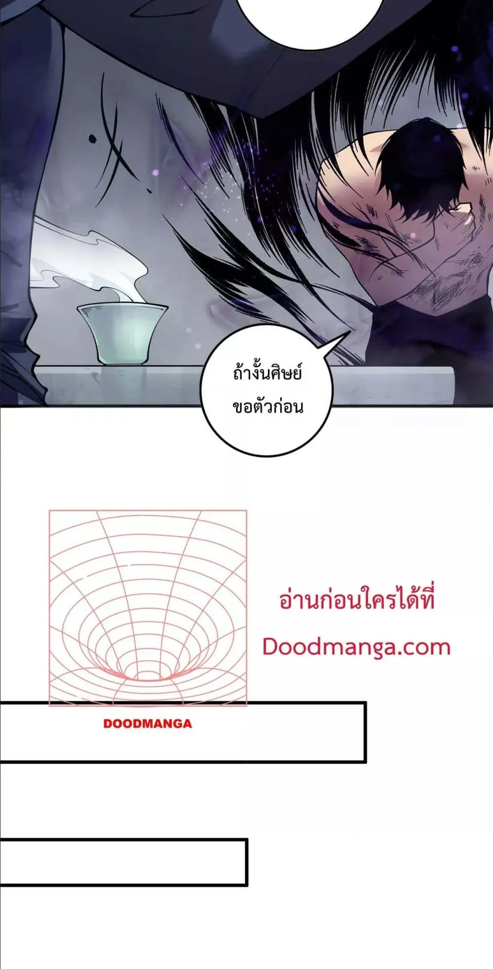 Disastrous Necromancer ตอนที่ 155 หน้า 11