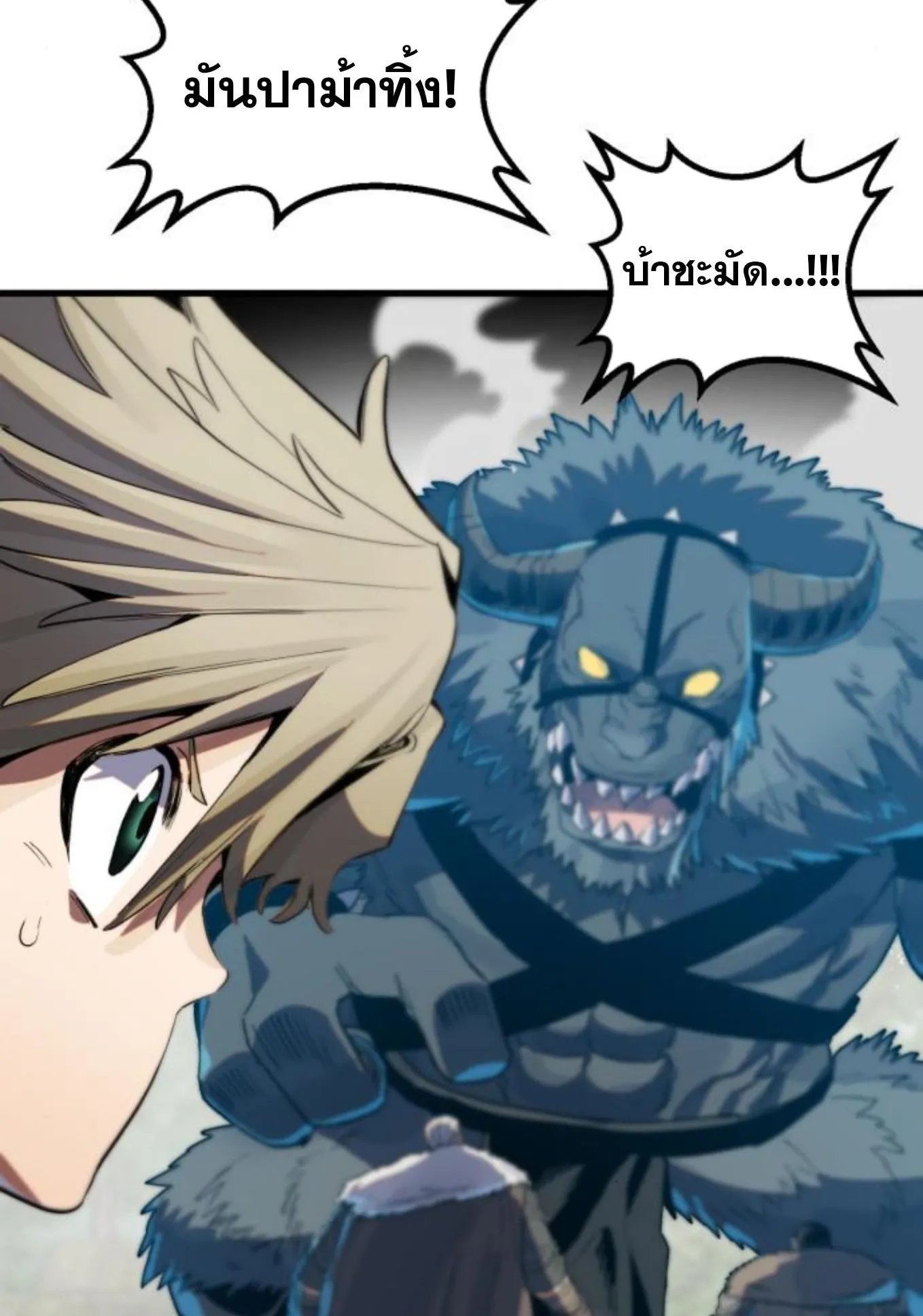 The Hero of the Heart Sword ตอนที่ 2 หน้า 105
