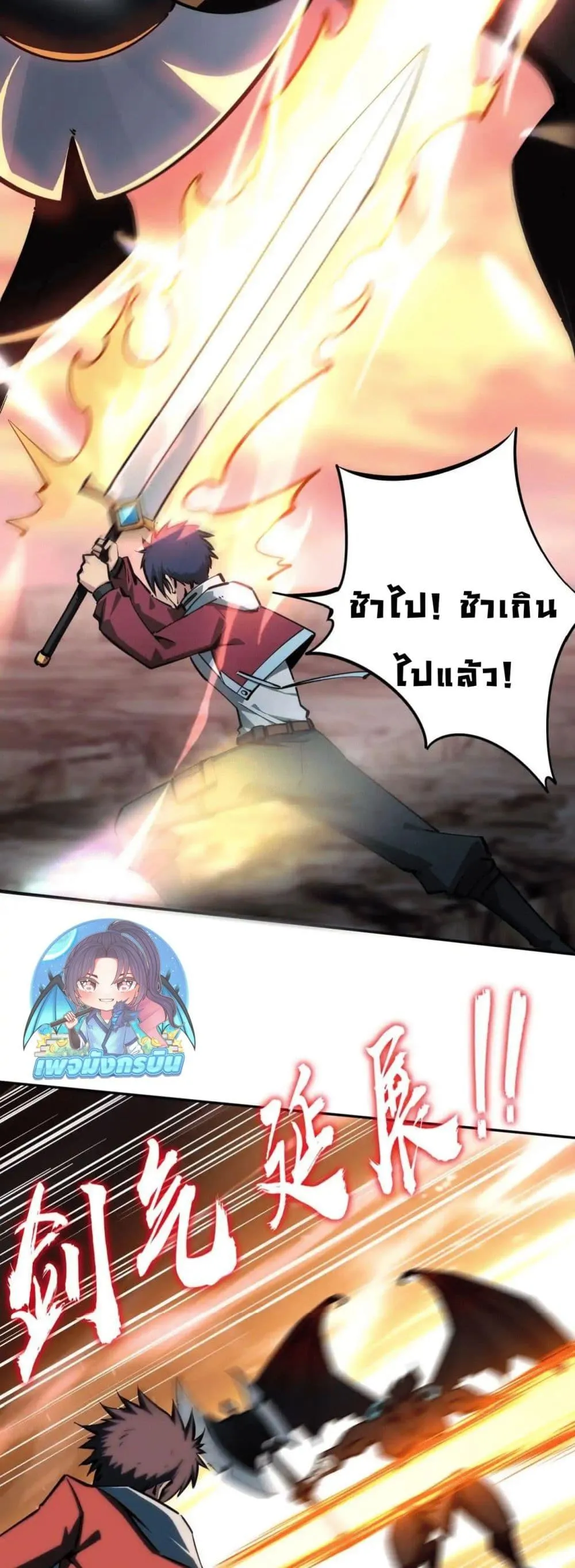 All People Scramble for the Tower: I Cleared 999 Floors in Advance ตอนที่ 15 หน้า 16