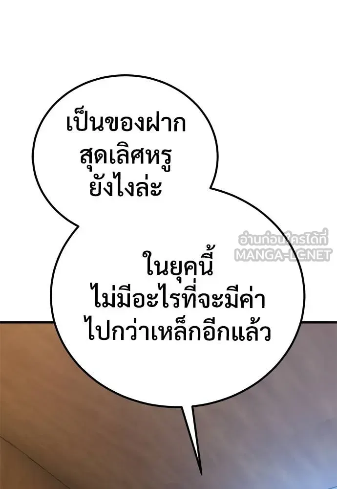 A Rogue Guard in a Medieval Fantasy ตอนที่ 26 หน้า 130
