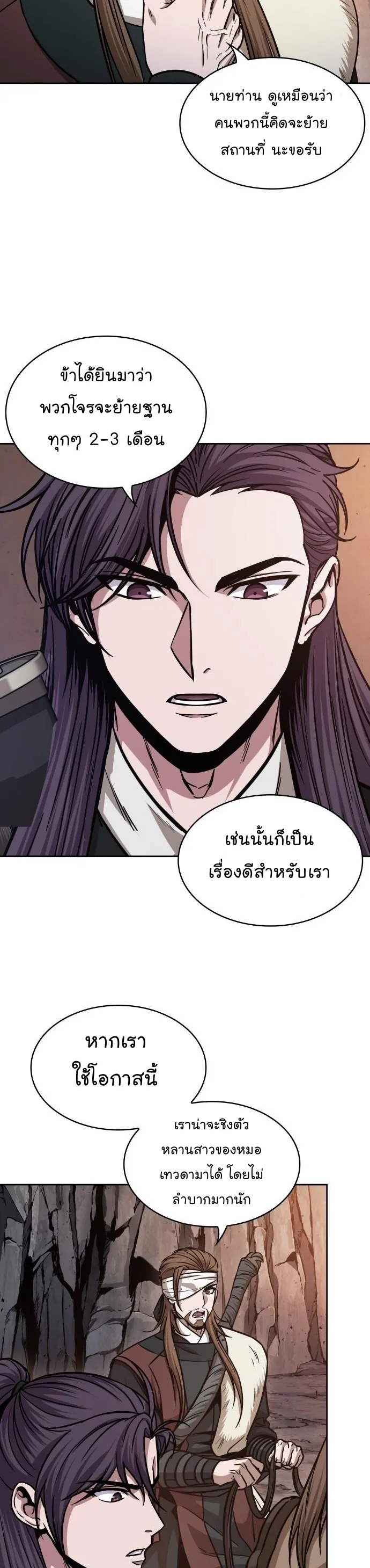 Nano Machine Chapter 160 หน้า 19