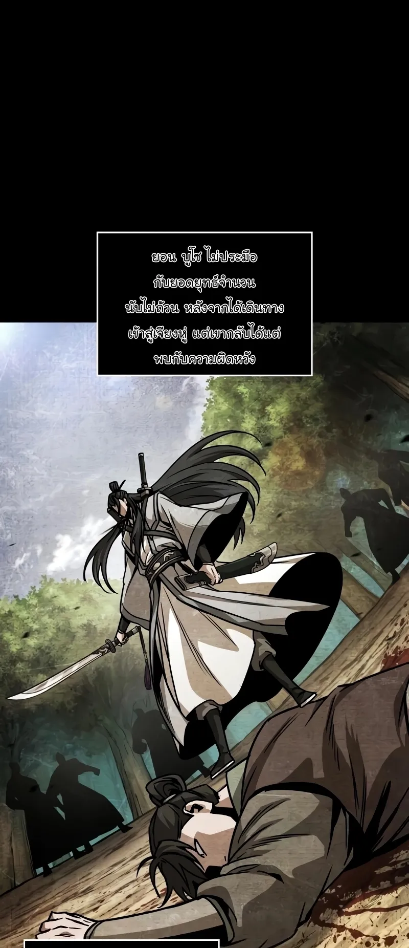 Nano Machine Chapter 221 หน้า 49