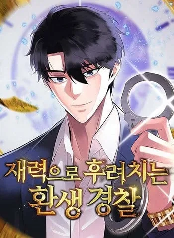 ปกThe Reincarnated Cop Who Strikes With Wealth
