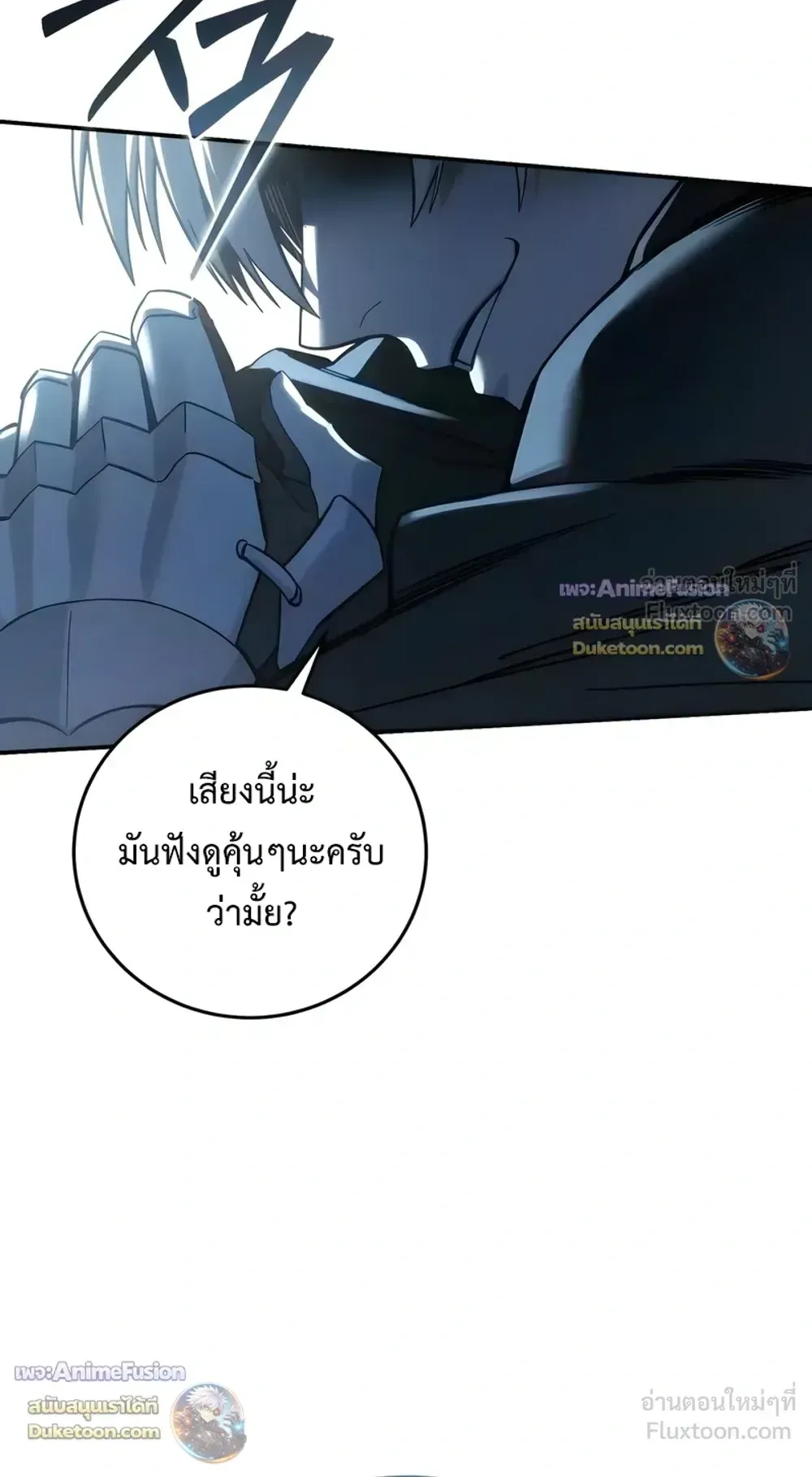 Star-Embracing Swordmaster ตอนที่ 127 หน้า 79
