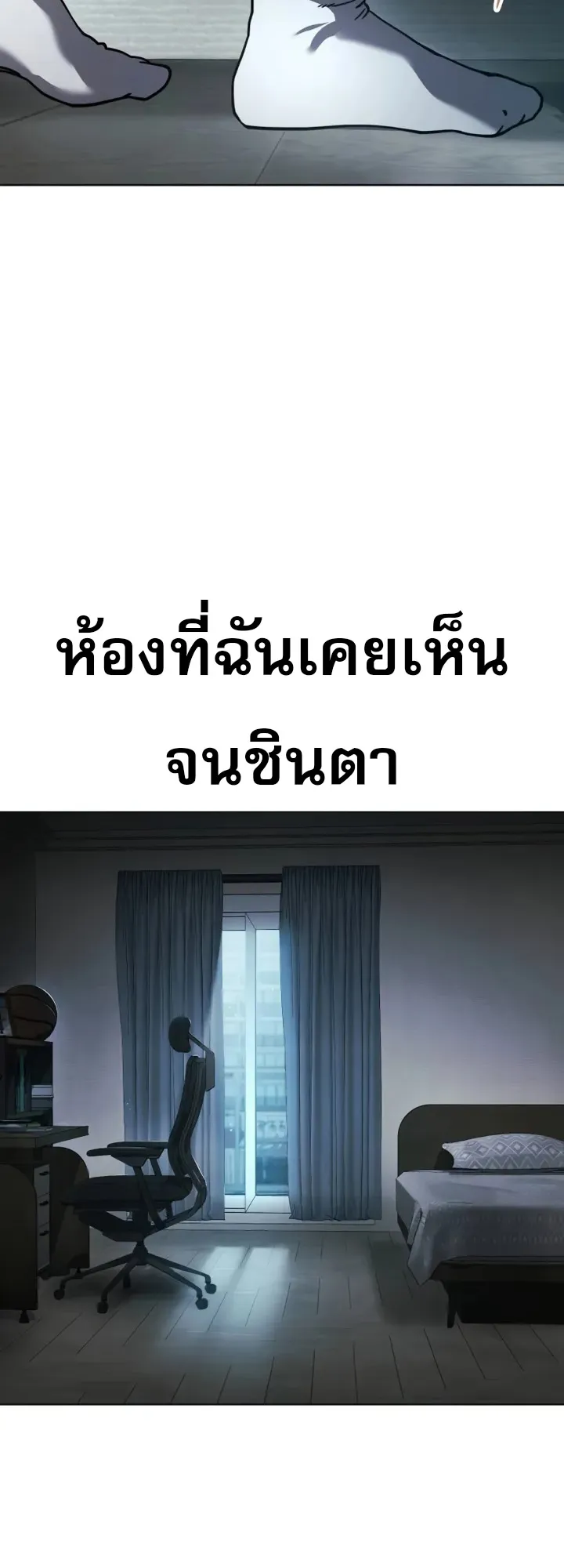 Laws of The Good Child ตอนที่ 6 หน้า 73