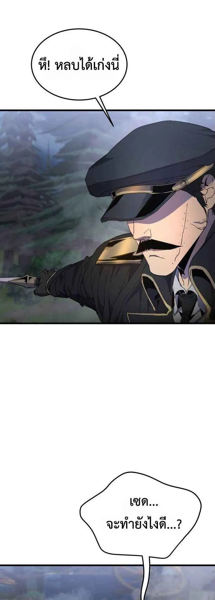 The Genius Mage Who Uses His Fists ตอนที่ 10 หน้า 23